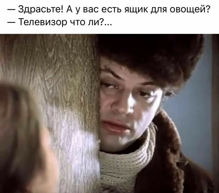 Здрасьте А у вас есть ящик для овощей Телевизор что ли