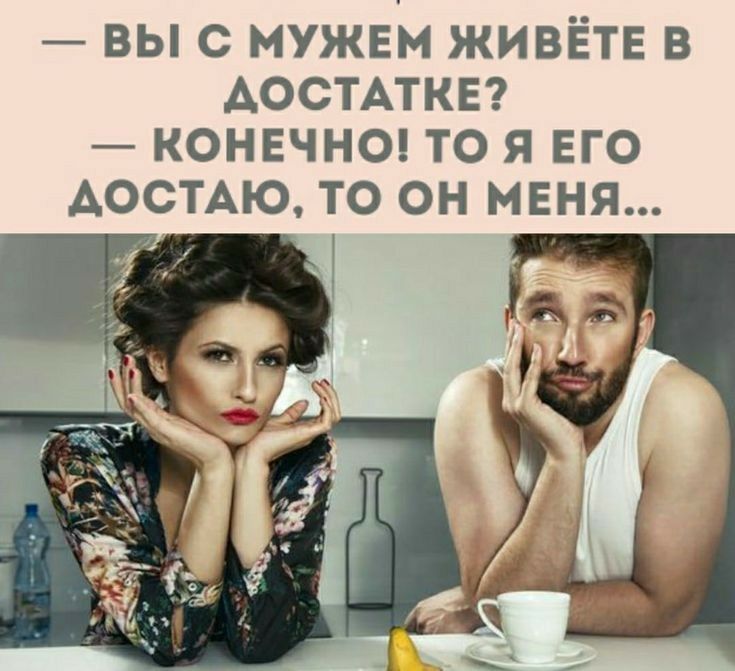 выс мужвм живёте в Аостмкв конечнш то я его АОСТАЮ то он меня д