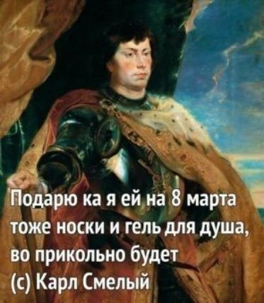 ч юкаяейма Ёмарта тоже носки и гель для душа во прикольно будет с Карп Смелый