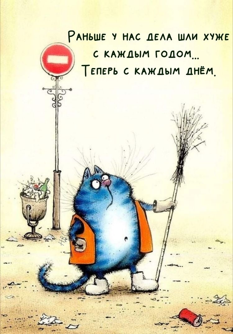 РАНЬШЕ НАС дем ШАИ хуже с кдждым годом _ Тепегь с КАЖДЫМ днём_