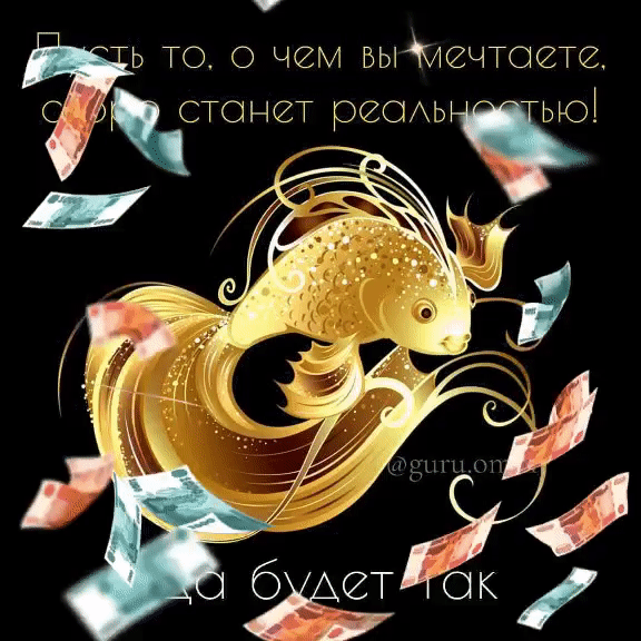 Ь то,  чем выймечтаете, станет ргом»о
