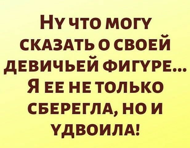 Ну что могу скдздть о СВОЕЙ дЕВИЧЬЕЙ ФИПРЕ Я ЕЕ НЕ только СБЕРЕГЛА но и удвоилд