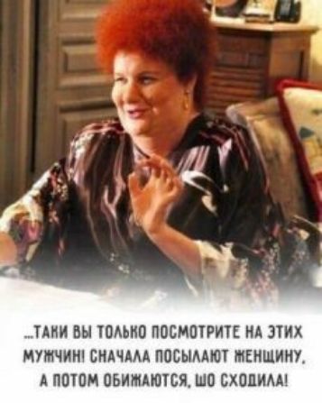 ТАКИ вы ЮАЬНО ПОСМПТРИТЕ НА ЭТИХ МУМЧИН БНАЧМА ПОСЫААЮГ ЖЕНЩИНУ А ППТПМ ОБИМАЮТСЯ ШП СХППИАА