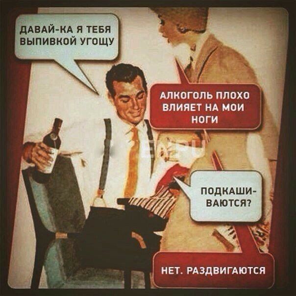 дАВАйКА я ТЕБЯ выпивкой угощу ВПИЯЕТ НА мои НОГИ __А ПОДКАШИ ВАЮТСЯ НЕТ РАЗДВИГАЮТСЯ
