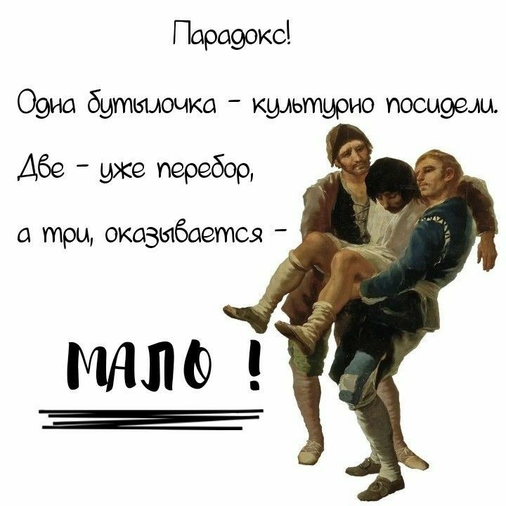 Парауокс Оуиа бутылочка культурно посууелу Абв уже перебор тру оказыбается