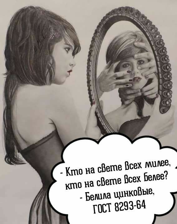 Кто на сВеше Всех милее А кто на сВеше Всех Белев Бешпа ццнкоВые гост 8293 64 г