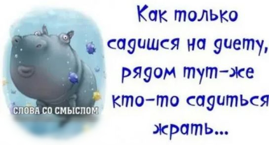 Как только сауишся на шету ряуом тутже ктото С09ЦШЬСЯ жрать ПВВА СП СМЫСППМ