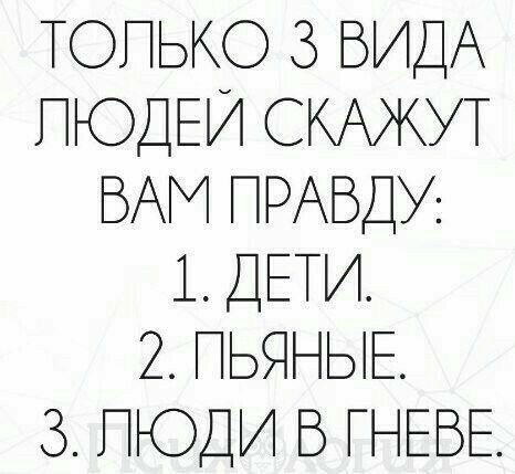 ТОПЬКО 3 ВИДА ПЮДЕИ СКАЖУТ БАМ ПЭАБДУ 1 ДЕТИ 2 ПЬЯНЫЕ 3 ПЮДИ Б ГНЕБЕ