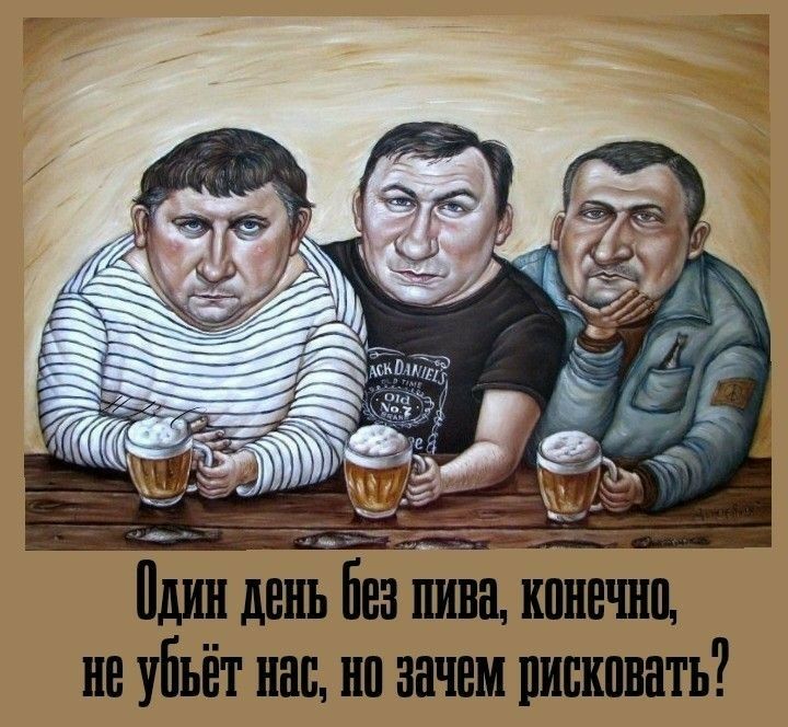 День конечно