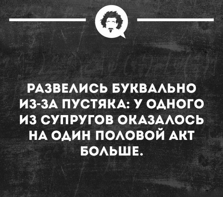 _Ф РАЗВЕАИСЬ вуквмьно из 3А ПУСТЯКА у одного из супругов ОКАЗААОСЬ НА один ПОАОВОЙ АКТ БОАЬШЕ