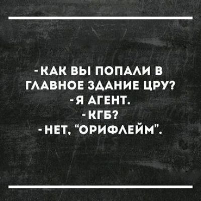 КАК вы попми в гмвнон ЗААНИЕ ЦРУ я АГЕНТ кгв7 нвт ориомзйк