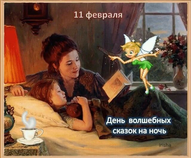 день вопщебиьцх СИЗЗОКЕЕНПЧЬ