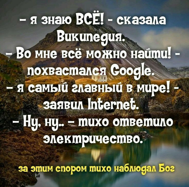 я знаю ВСЁ сказала Википееия Во мне всё ножик наити по аст соо9іе_ ЯСЗМЫЙ 5  вмире заявил пЪегпеЪ Ну ну пшхо ответило электричество за этим спором тихо  набдюеап Ббг А - выпуск №1291800