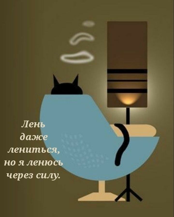 через силу