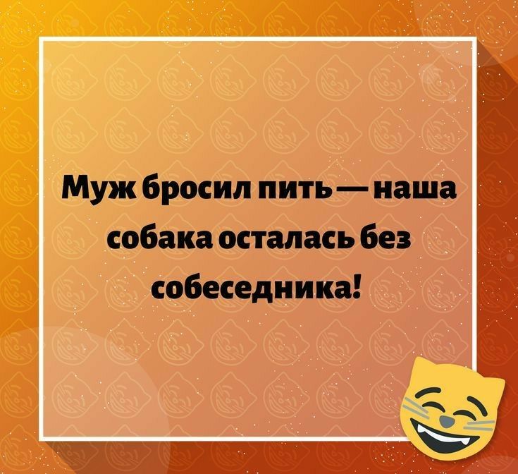Муж бросил пить наша собака осталась без собеседника!