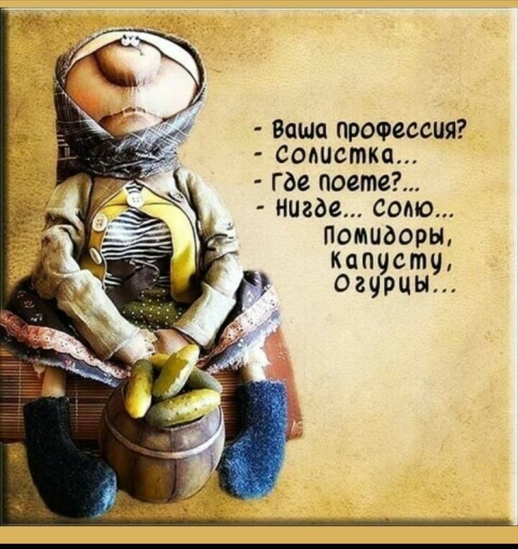 ВПШ ПРОФЗССИЯ СОМКЗШКП где поста Нигде сома помидоры Капусту огурцы