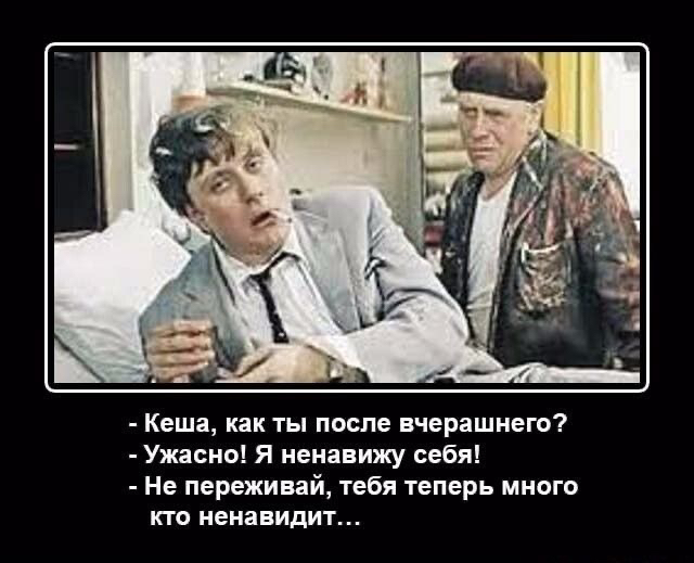 Кеша как ты поспн вчерашнем Ужасно Я иеианижу себя Не переживай ибп теперь много по ненавидит