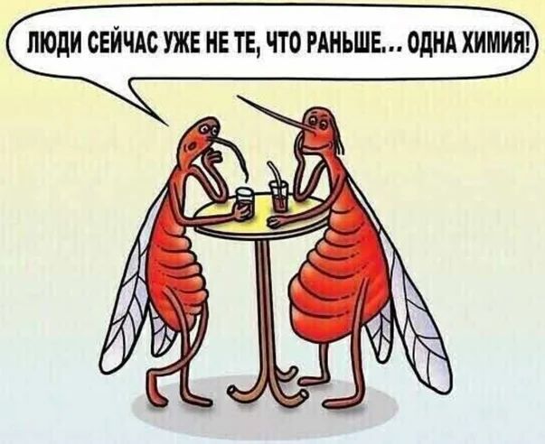 ЧТО РАНЬШЕ ОДНА ХИМИЯ люди сейчас уже нЕ тв