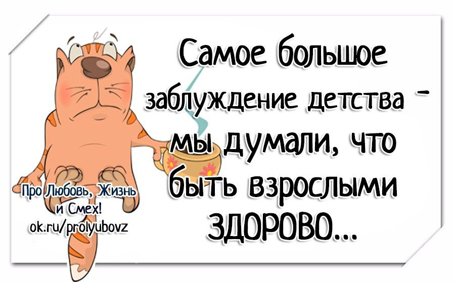 Сампе большое заблуждение детства