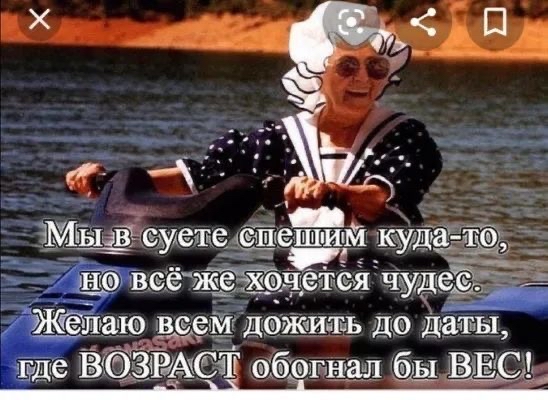 чуде дожить до дат Ы