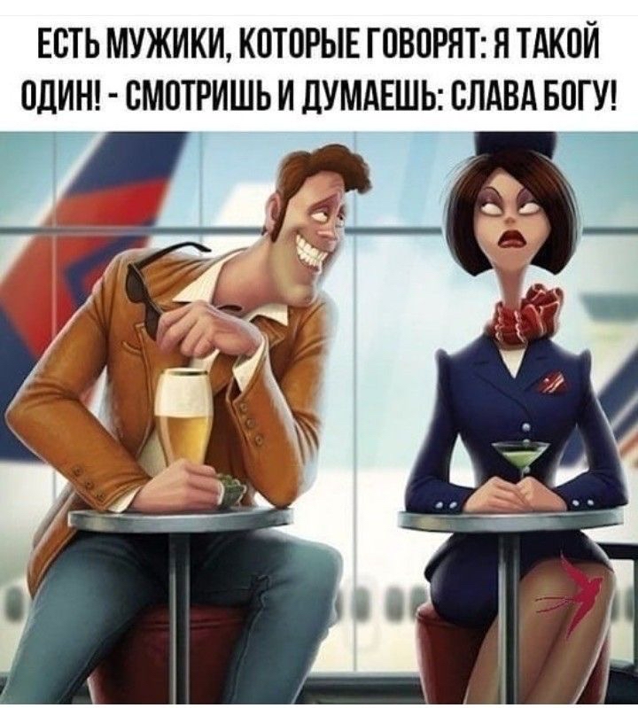 ЕСТЬ МУЖИКИ КПТПРЫЕ ГПВОРЯТ ПТАКПИ