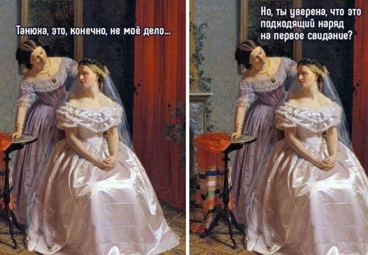34 , ты уверена, что это подкодящий наряд н первое свидание?