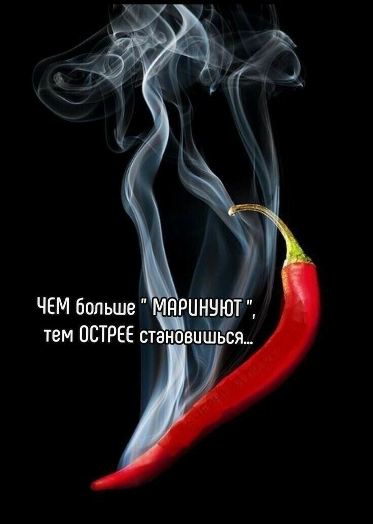 Чем больше тем острее