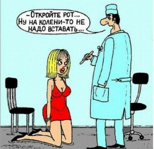 перейти РОТ На на коленито нЕ