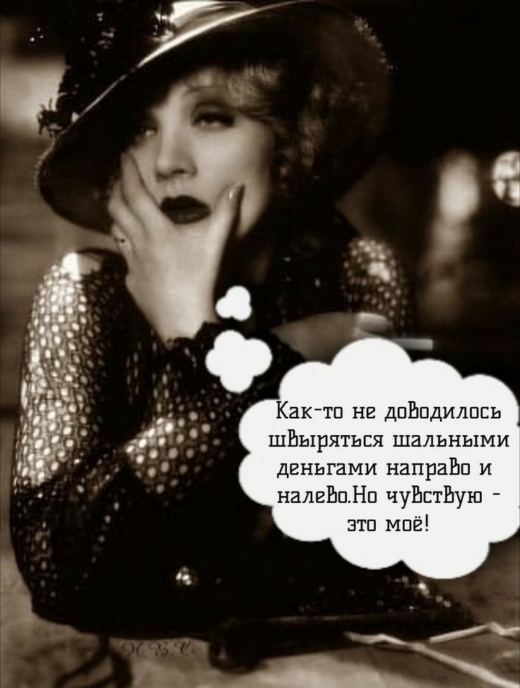 Кагтп нЕ дпЕпдилшсь швыряться шальншми деньгами напраЬп и налвВп Нп чуВстЬуш зтп мпг1