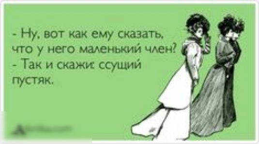 путях