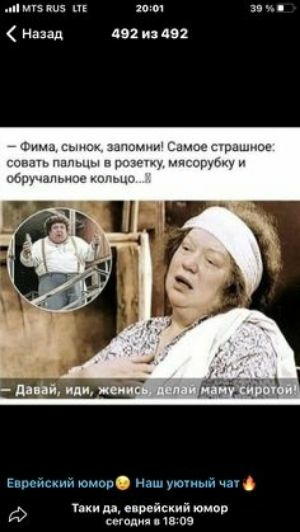 пщз низ 2001 39 и Назад 402 и 492 Ещюискии юморФ наш упомыи чач Таки еврейский юмор сыадия вшв