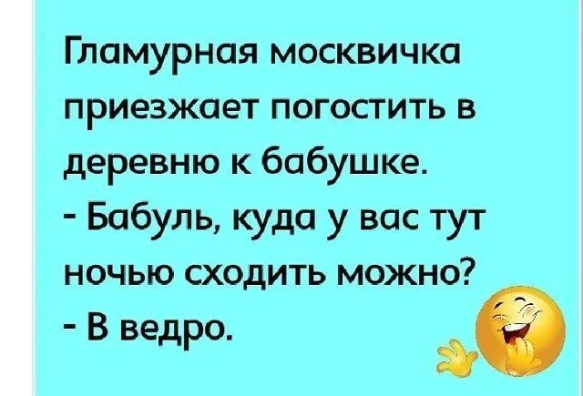 Гламурная москвичка приезжает погостить в деревню к бабушке Бабуль куда у вас тут ночью сходить можно В вед 0 Р