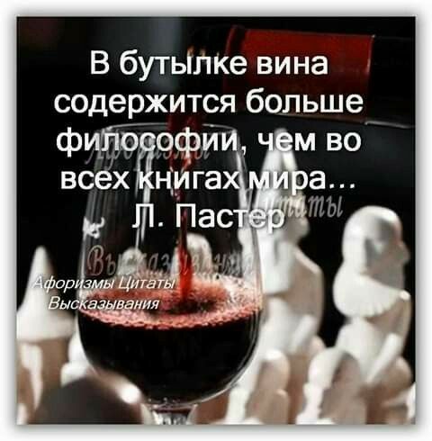 В бутылке вина содержитря больше