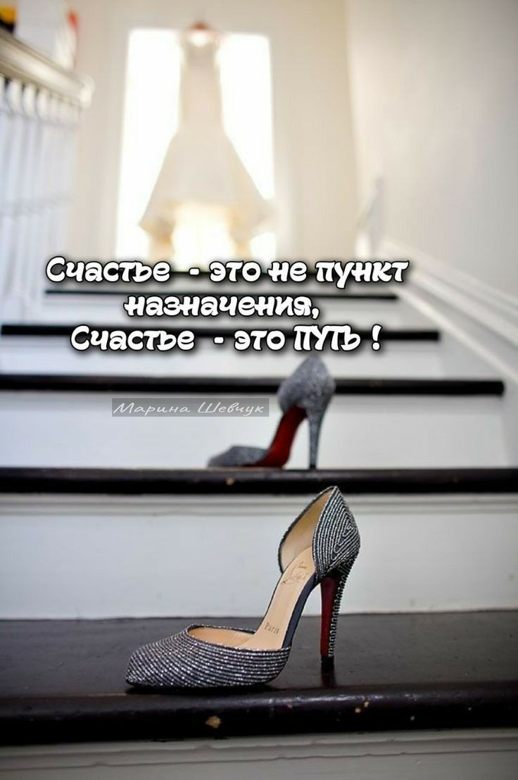 1 Счастье это на пункт изменения Счастье это ПУТЬ