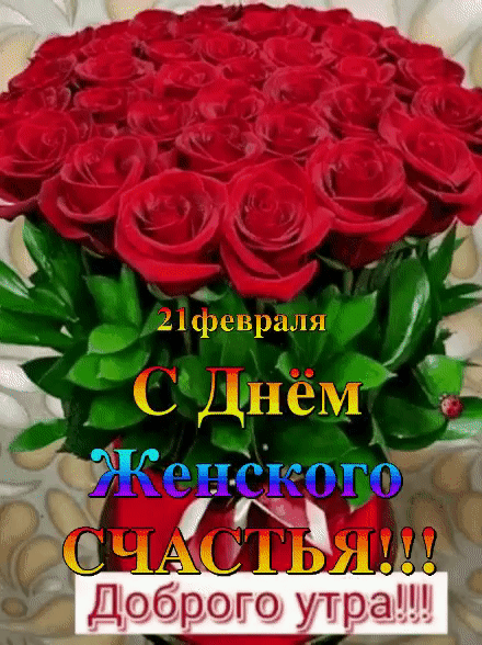 5_5 _ енского Ё тду 7 Доброго утра