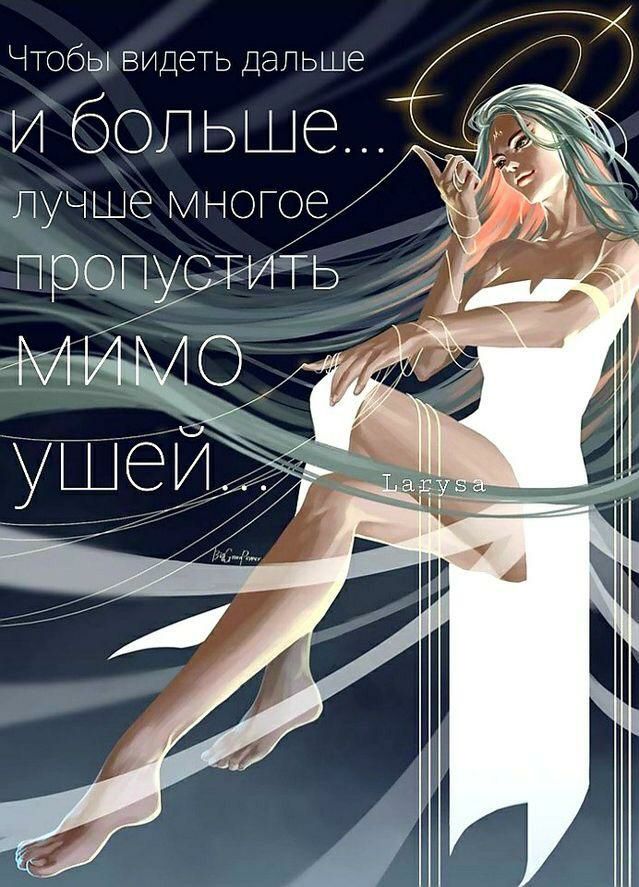 Чтобы видеть дальше и больше _