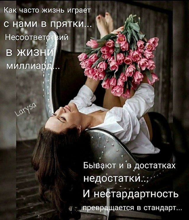 часто жизць играед с намив гірягки Несэотгед и БЫВа в _достаткай недостатки И не тардартность ШСЯ В СТЗНДЭРТ