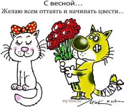 С весной ЖЕПЗЮ ВСЁМ ПТЗЯТЬ И НЗЧИПЗГЬ ЦВССТИ