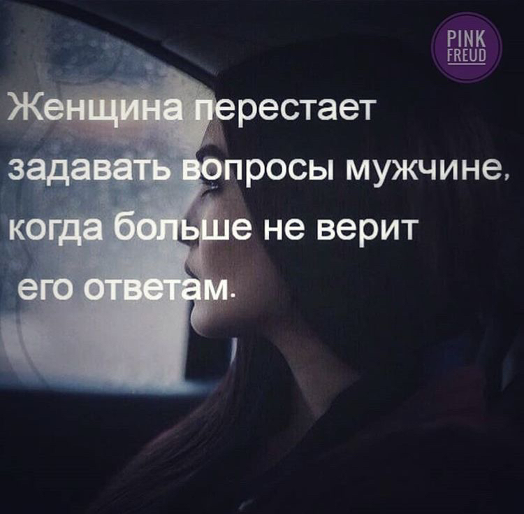 Рестает росы мужчине, не верит
