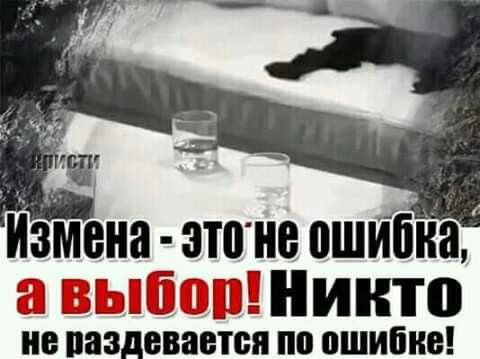 ети Измена этоне ошйбна шыш Никто не 33118388101 по ВШИШЮ