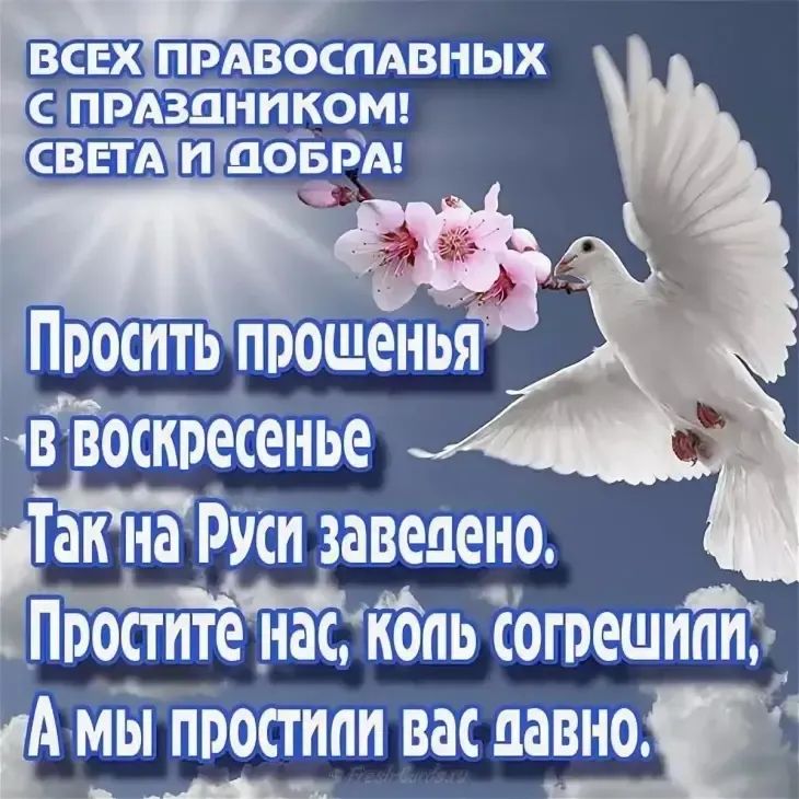 1НЬЕ Та на Руси заведено Пюсттте нас конь согрешил ЕА МЗ простили вас давно