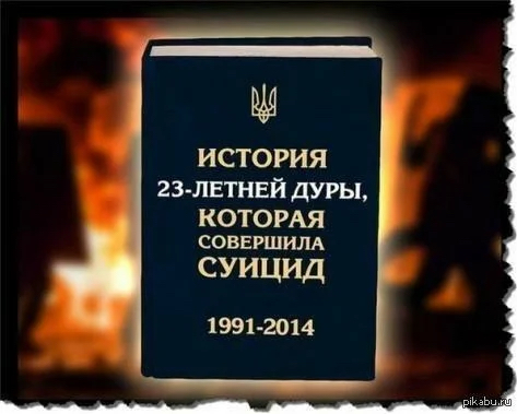 история 23 летнвй дуры КОТОРАЯ совпршилд СУИЦИД 1991 2014