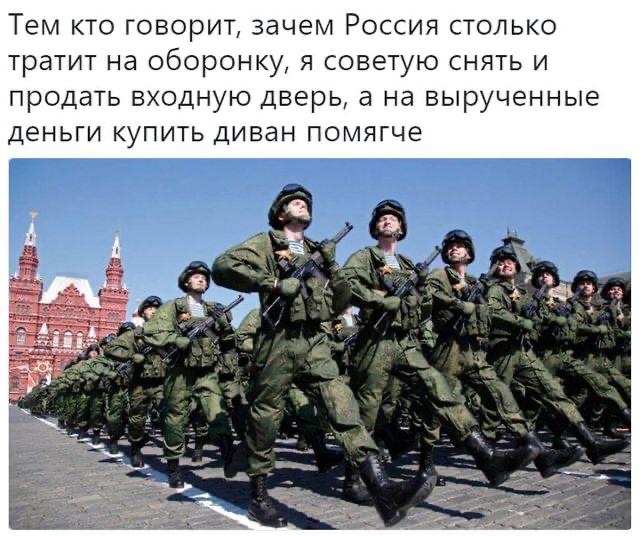 Тем кто говорит зачем Россия столько тратит на оборонку я советую снять и продать входную дверь а на вырученные деньги КУПИТЬ ДИВдН помягче