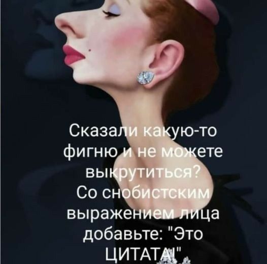 Сказа фигню вы Со 0 выраже а доба вьте Это ЦИТАТДЁА
