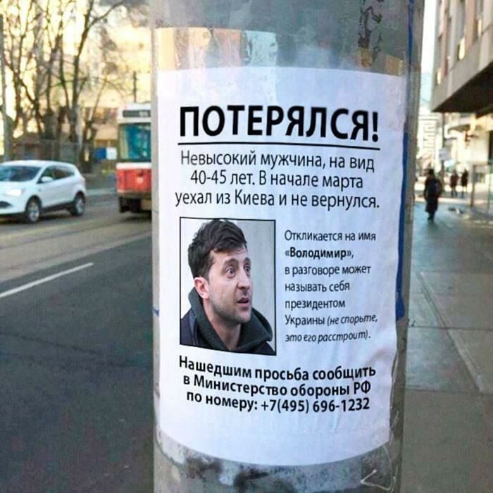 Невысокий мужчина на вид 40 45 лет В начале марта уехал из Киева и не вернулся Отпихаекя на имя Володимир в разговоре может шышь ебя преіидетпм Украины не тиши щаггоракстгшт Наше ить в мидшим просьба сообщ Иистерство обороны по номеру 7д95 69И232