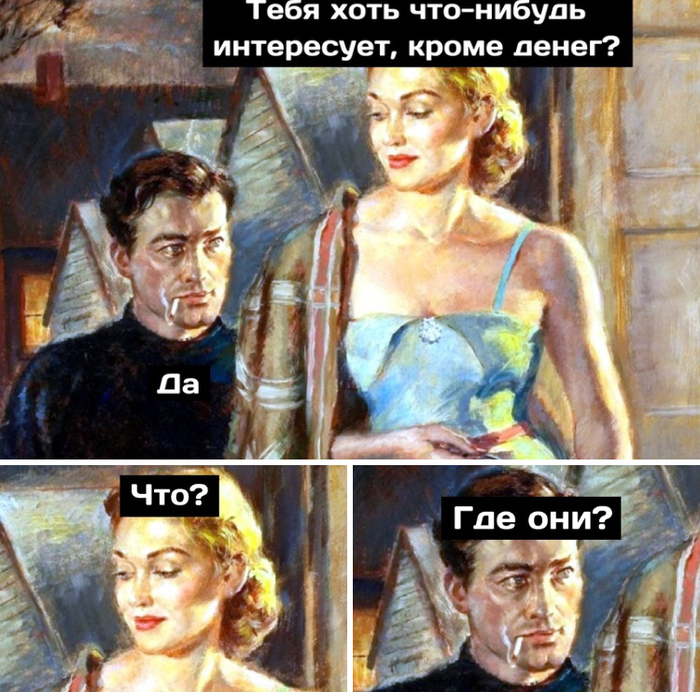 удь интересует кроме денег 3 я _