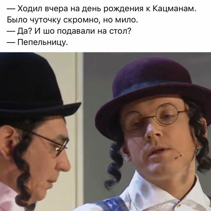 Ходил вчера на день рождения к Кацманам Было чуточку скромно но мило Да И шо подавали на стол Пепельницу