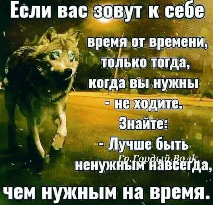 Если вас збвут к веба времяшт временит Ёжёъ тщіько тіііда когда ширины аХіііЭЩьіТтііЬ і знайте Лучше быть неншкдЁГйрдЁЁЁЁіда чем нужным на время