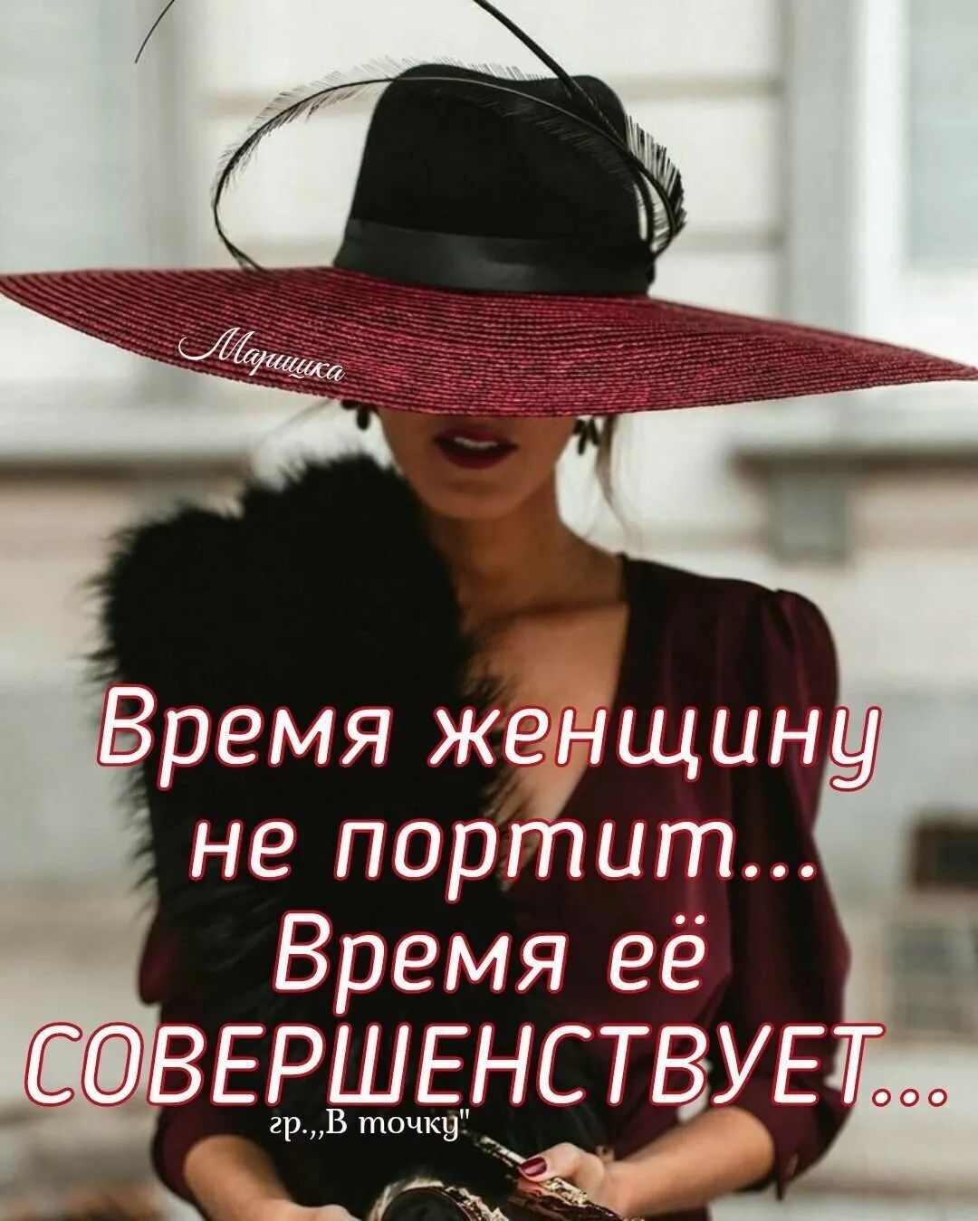 не парит Время её гр В точк9
