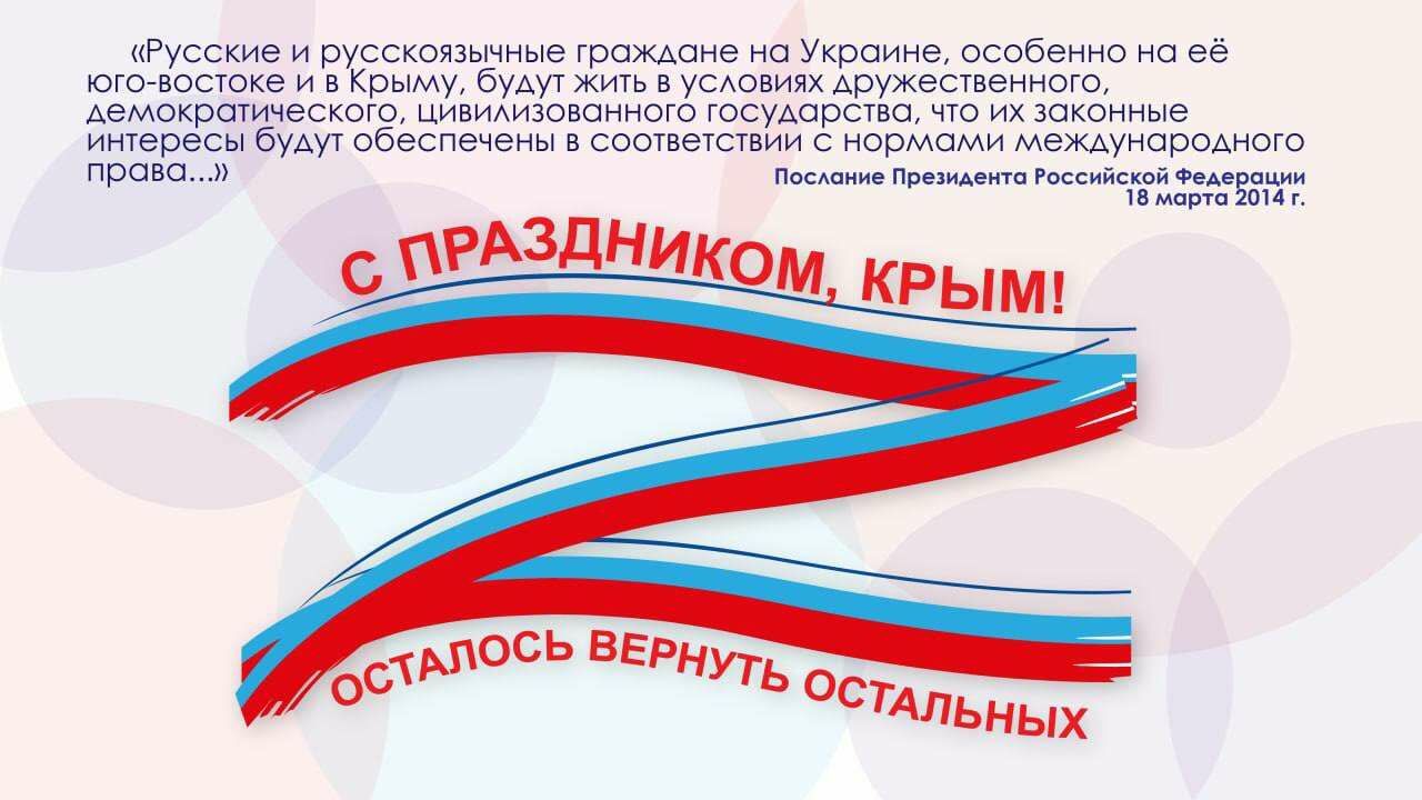 Русские и русскоязычные граЖАане на Украине особенно на её юго востоке и в Крыму бУАУТ жить в усювиях Аружественного демократического ЦИВИАИЗОВОННОГО госуАарства что их законные интересы будут обеспечены в соответствии с нормами меЖАунарОАного права Поание Президента Российской Феде ации 18 марта 014 г